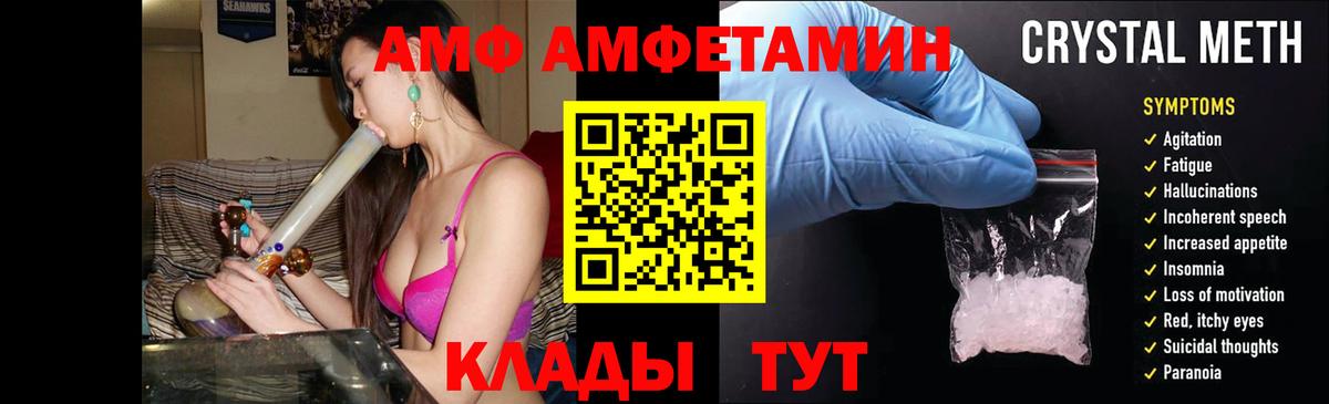 Амфетамин 97% Амурск