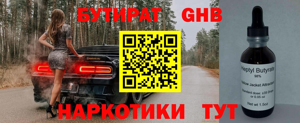 Alpha PVP СОЛЬ кристаллы  Гашиш  Амурск  Cocaine  NBOMe  МДМА  Меф   Вход с VPN  Марихуана 