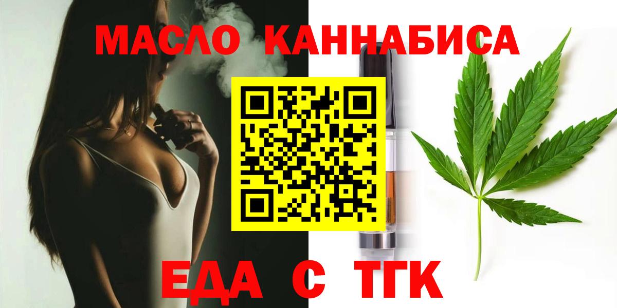 Печенье с ТГК конопля  Вход с VPN  Амурск 