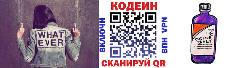 Codein напиток Lean (лин)  площадка клад  Амурск  цены наркотик 