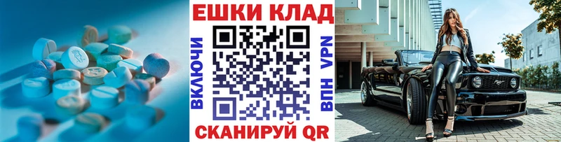 Экстази 250 мг Амурск
