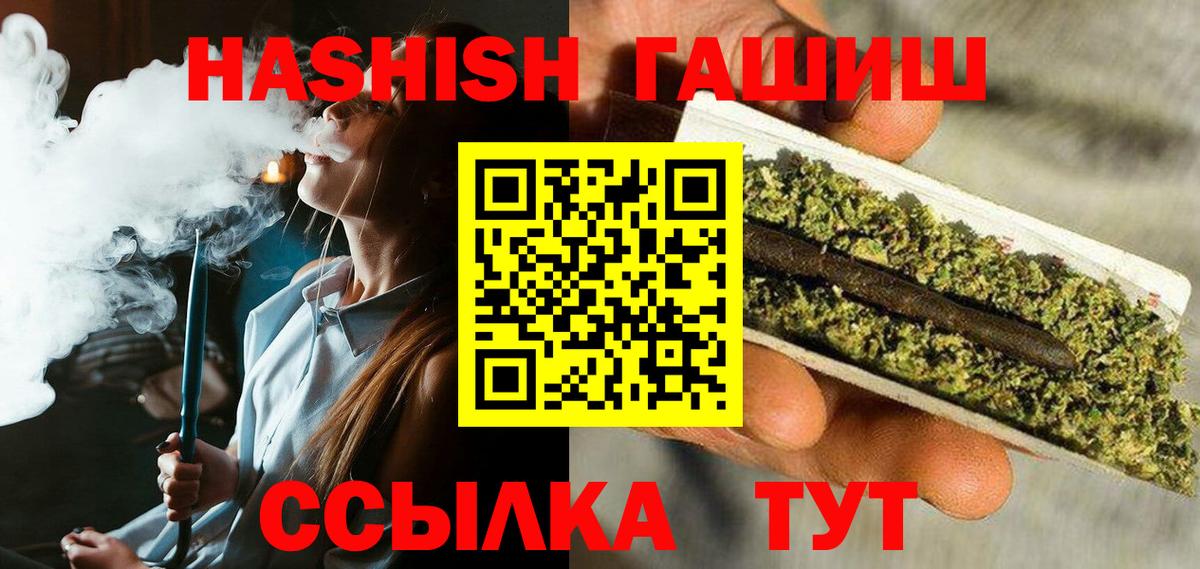 где купить наркоту  ГАШ гашик  Вход с VPN  ГАШ  ГАШ Изолятор  Амурск 