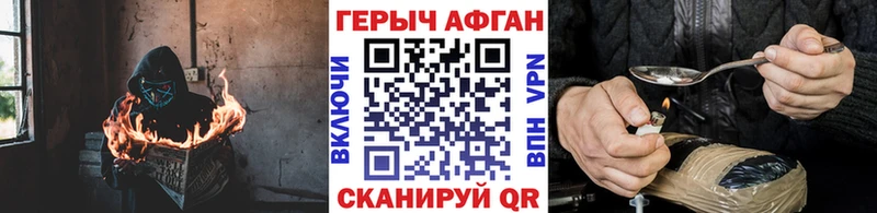 ГЕРОИН герыч  Амурск 