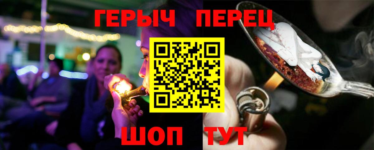 Героин гречка  Вход с VPN  Амурск 