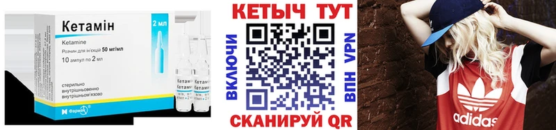 КЕТАМИН ketamine  Амурск 