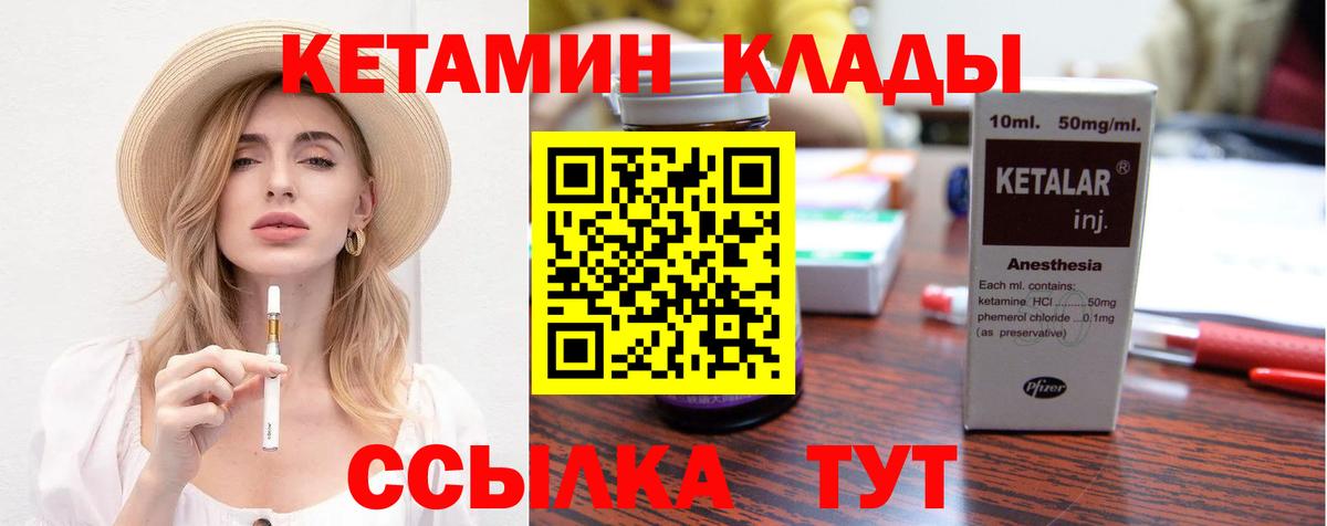 Амурск  КЕТАМИН ketamine  Вход с VPN 