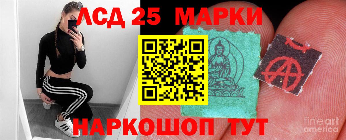 Амурск  Лсд 25 экстази кислота  LSD-25 экстази кислота  Вход с VPN 