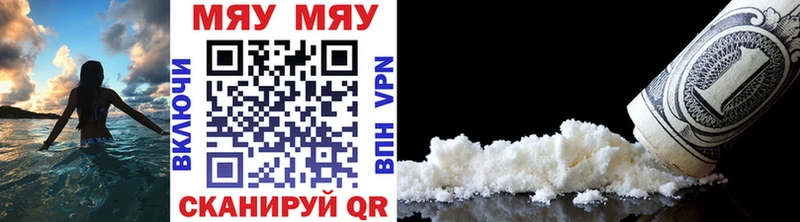 что такое   Амурск  Мефедрон mephedrone 
