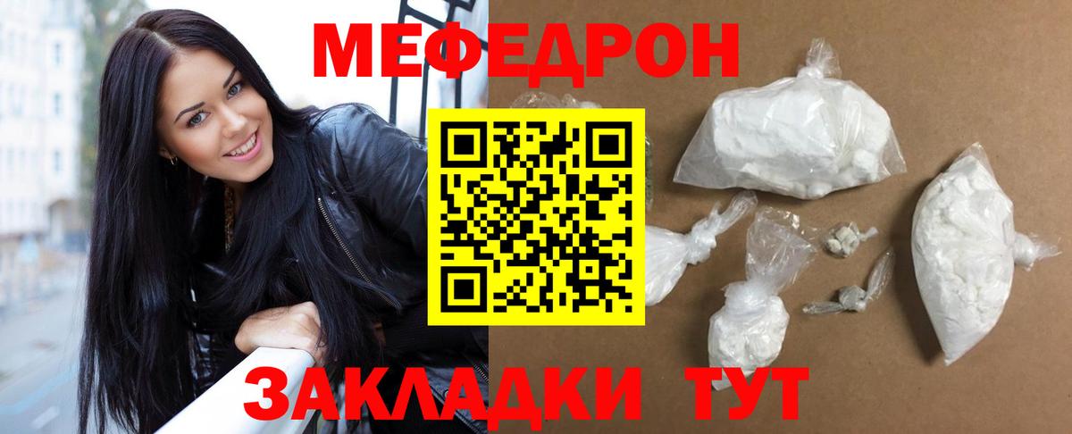 мега ССЫЛКА  МЕФ  Вход с VPN  МЕФ VHQ  Меф  Мефедрон 4 MMC  Амурск  купить  сайты 