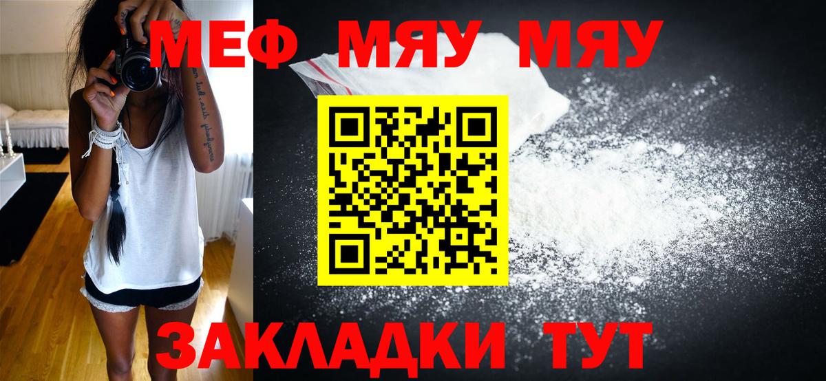 Мефедрон  Амурск