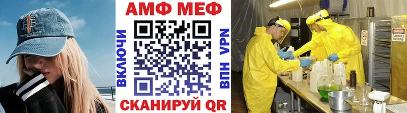 МЕТАМФЕТАМИН мет  Амурск 
