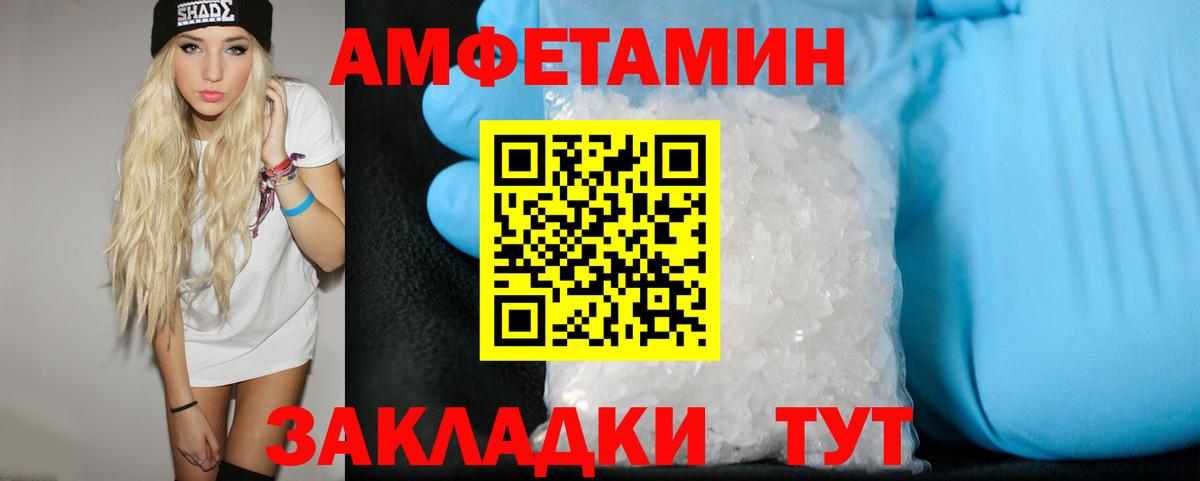 Первитин мет  Вход с VPN  Первитин мет  Амурск 