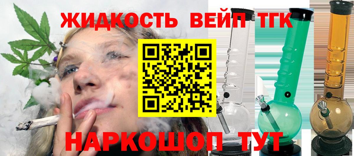 Дистиллят ТГК жижа  Вход с VPN  Амурск 