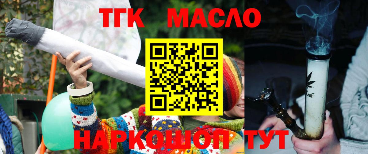 ТГК концентрат Амурск