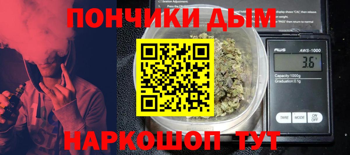МАРИХУАНА тримм Амурск